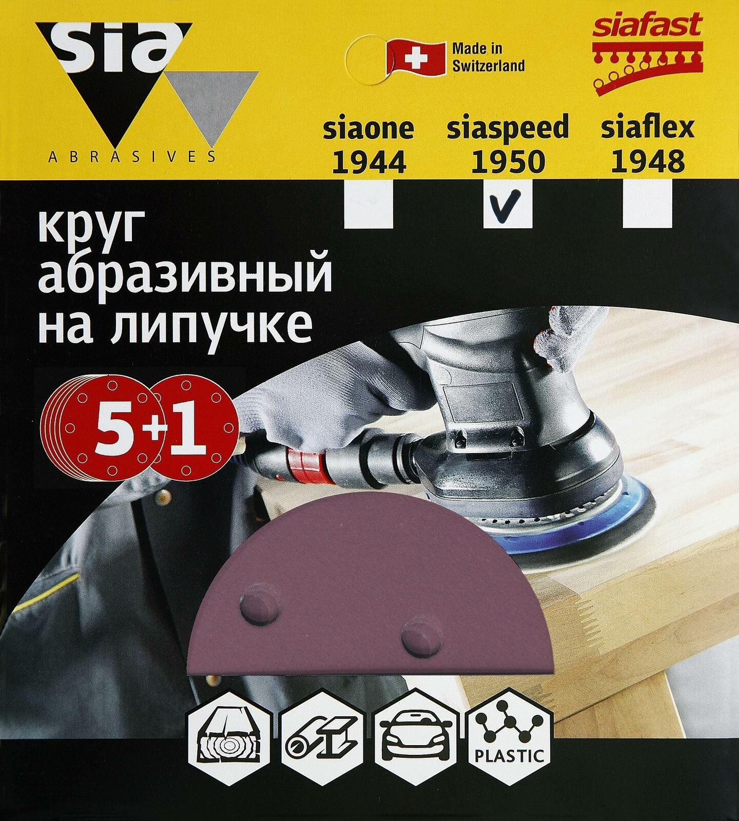 Круг шлифовальный на липучке "siaspeed 1950" - 6 шт, D 150 мм, 6 отверстий, Р 150, водостойкая наждачная бумага, наждачный круг, наждачка, шкурка - фотография № 8