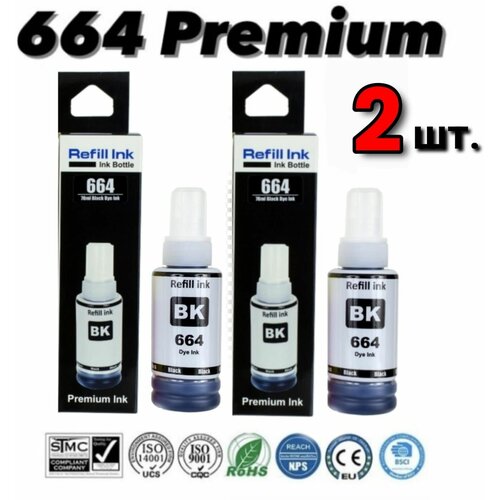 Чернила для принтера Epson T664 комплект 2x70мл L100, L110, L120, L200, L222, L210, L300, L350, L355, L550, L1300, L132, L312, L364, L366, L456 и др.