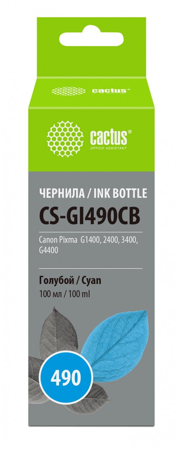 Чернила CACTUS CS-GI490CB