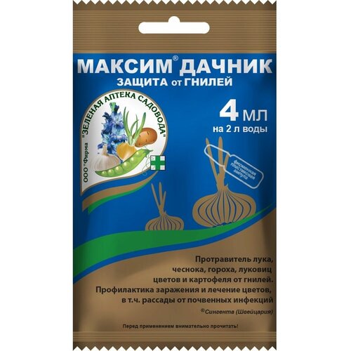 Средство от болезней растений Максим-Дачник, 4 мл, Зеленая аптека садовода