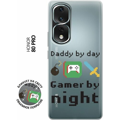 Силиконовый чехол с принтом Daddy для Honor 80 Pro / Хонор 80 Про силиконовый чехол с принтом bags для honor 80 pro хонор 80 про