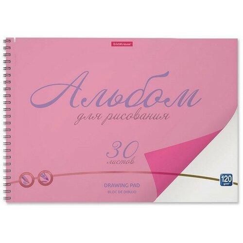 Альбом для рисования А4, 30 листов, блок 120 г/м², на спирали, Erich Krause Neon розовый, пластиковая обложка, 100% белизна, твердая подложка