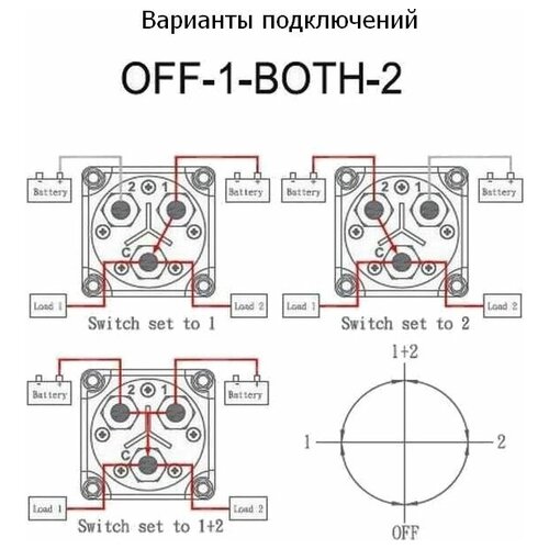 Выключатель массы OFF-1-BOTH-2 (2 АКБ) 300А AES121130A