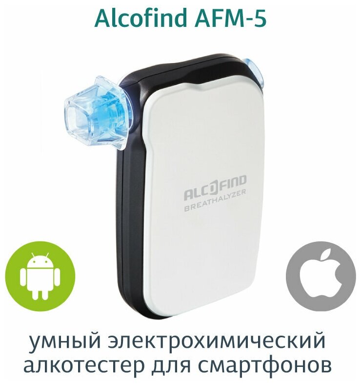 Умный алкотестер для смартфонов Alcofind (Алкофайнд) AFM-5