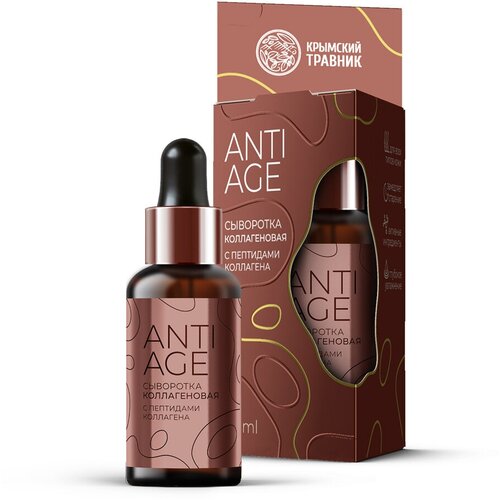ANTI-AGE Сыворотка - ТМ 