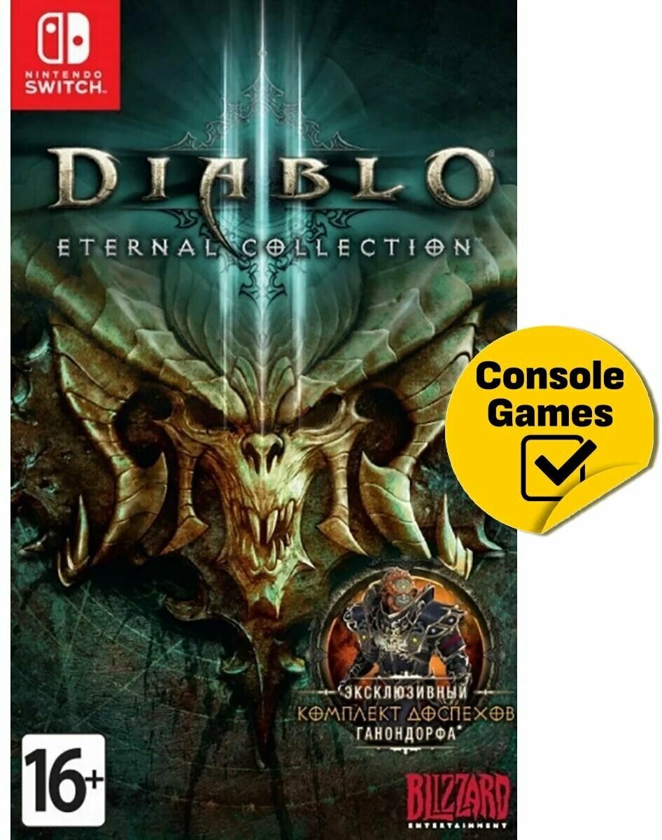 Switch Diablo III: Eternal Collection (русские субтитры) (озвучка докачивается)