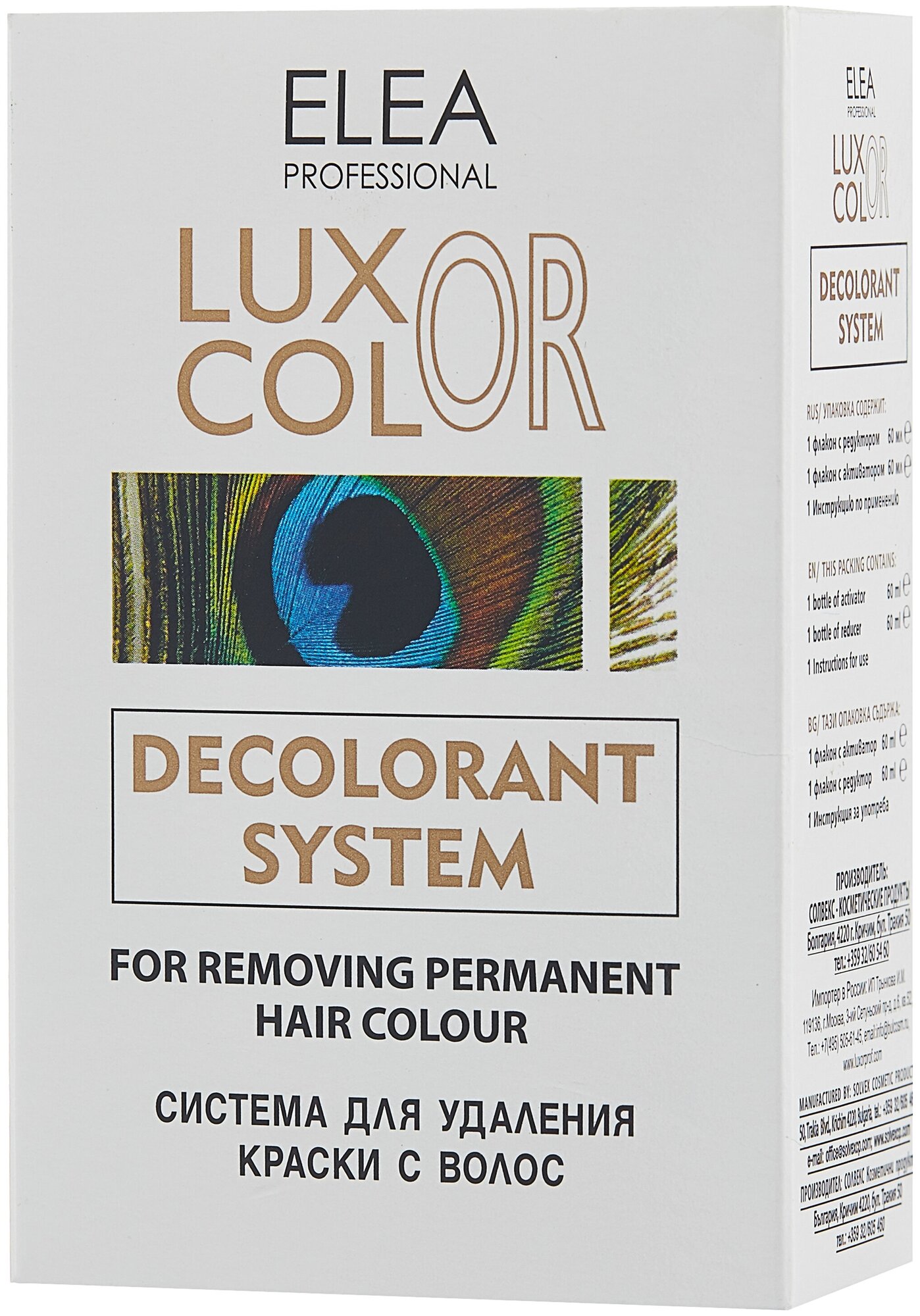 Elea Professional Luxor Color Система для удаления краски с волос Decolorant System, 120 мл