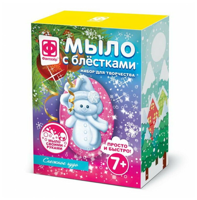 Фантазёр Мыло с блестками фигурное Снежное чудо (406054)