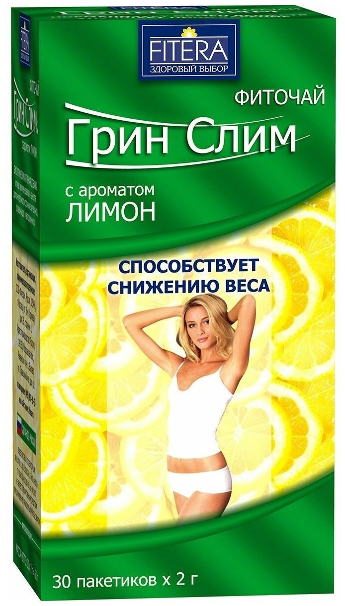 Фиточай "Грин Слим", лимон, 30 фильт-пакетов х 2 г