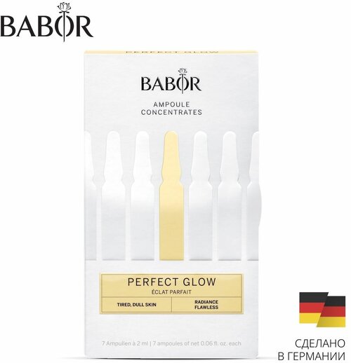 BABOR Сыворотка для лица с пептидами Ампулы Идеальное Сияние / AMP Perfect Glow