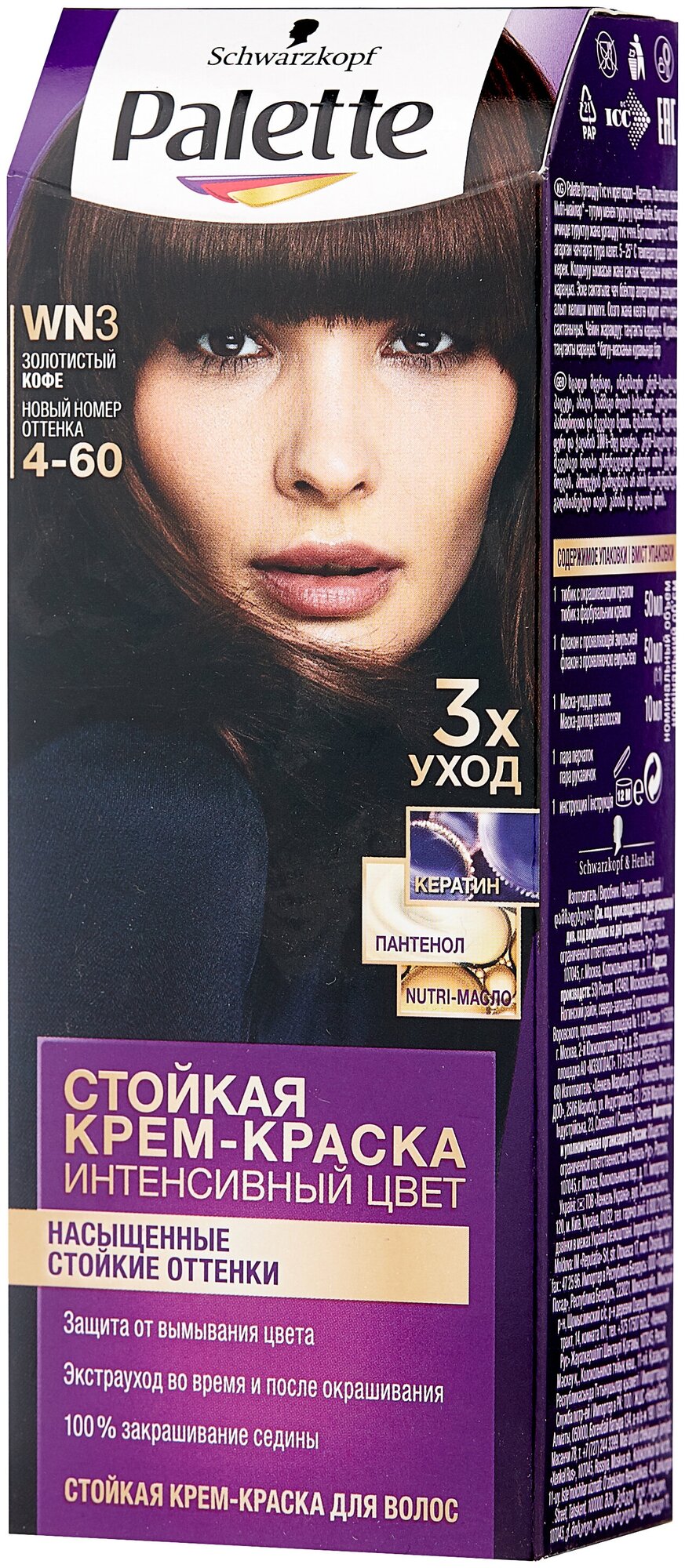 Palette Стойкая крем-краска для волос WN3 4-60 Золотистый кофе 110 мл