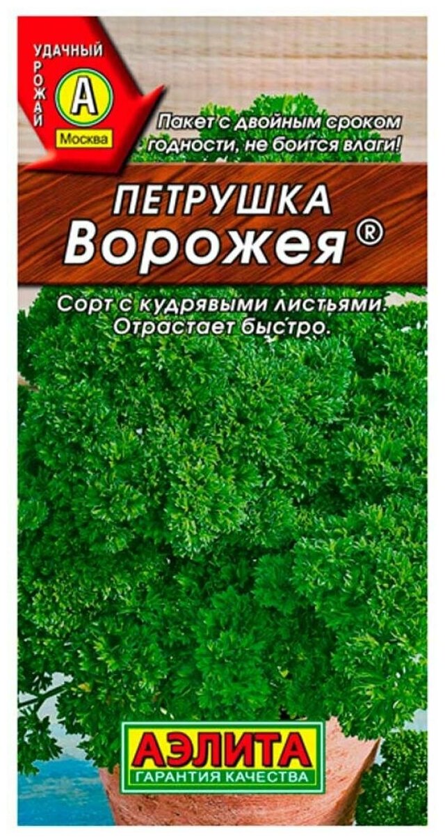 Семена Агрофирма АЭЛИТА Петрушка кудрявая листовая Ворожея 2 г