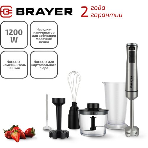 Погружной блендер BRAYER BR1251