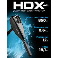 Лодочный электромотор HDX 40L