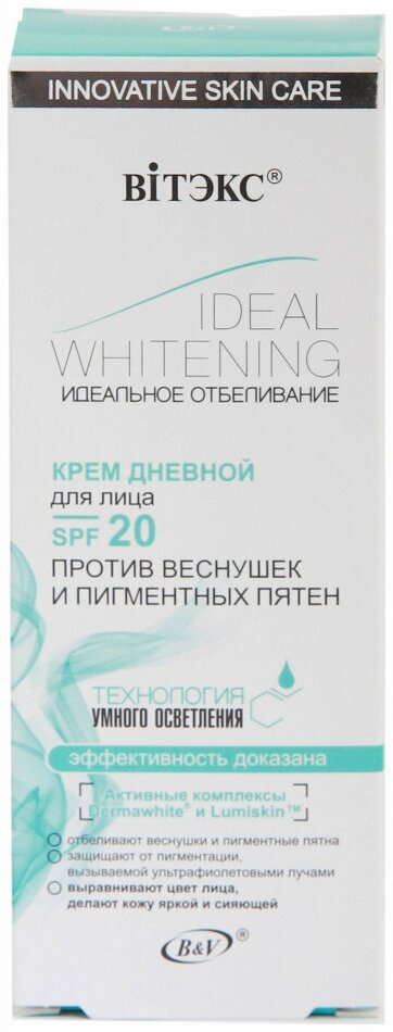 Крем для лица дневной SPF 20 Идеальное отбеливание Витэкс 50мл Витэкс ЗАО - фото №7