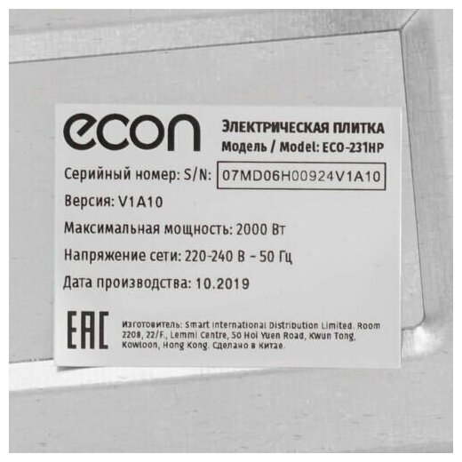 Электрическая плита ECON ECO-231HP