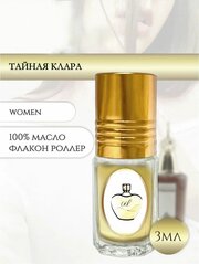Aromat Oil Духи женские Тайная Клара