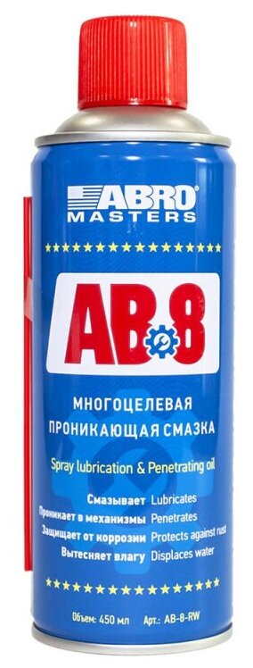 Ab-8-Rw_смазка! Многоцелевая Проникающая 450Мл Abro Masters ABRO арт. AB8RW