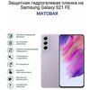 Гидрогелевая пленка на телефон Samsung Galaxy S21 FE - изображение