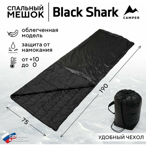 Спальный мешок Camper Black Shark