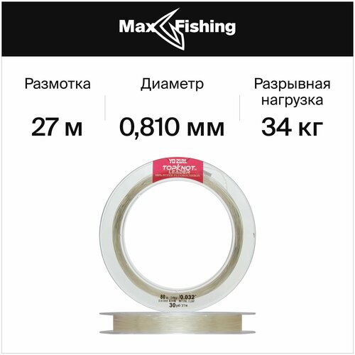 fluorocarbon shock leader 25m0 161 mm Флюрокарбоновая леска для рыбалки Yo-Zuri Topknot Leader Fluorocarbon 100% 0,810мм 27м (natural clear)