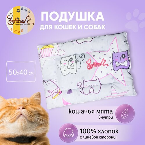 Подушка для животных FISSA коллекция "Мяу-Мяу", мягкая лежанка для кошек и маленьких собак, 50х40 см, модель ВС-119
