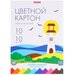 Картон цветной А4, 10 листов немелованный односторонний, 170 г/м2, ErichKrause, на клею, игрушка-набор в подарок