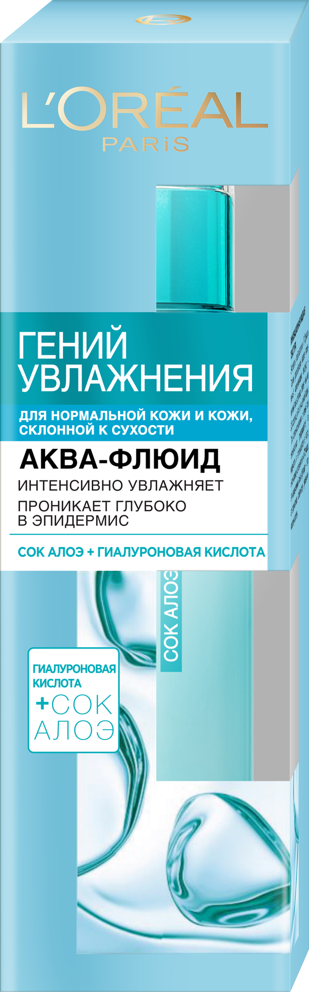 Аква-флюид L’Oréal Paris Skin Expert Гений увлажнения, для нормальной и сухой кожи, 70 мл L'OREAL - фото №1