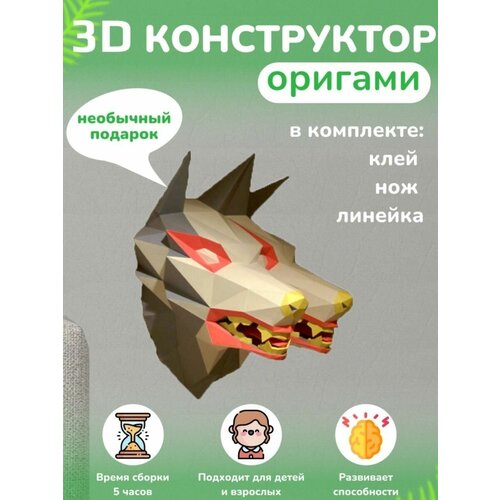 фото Сборочная игрушечная модель papercraft оригами из плотной бумаги бумажная логика