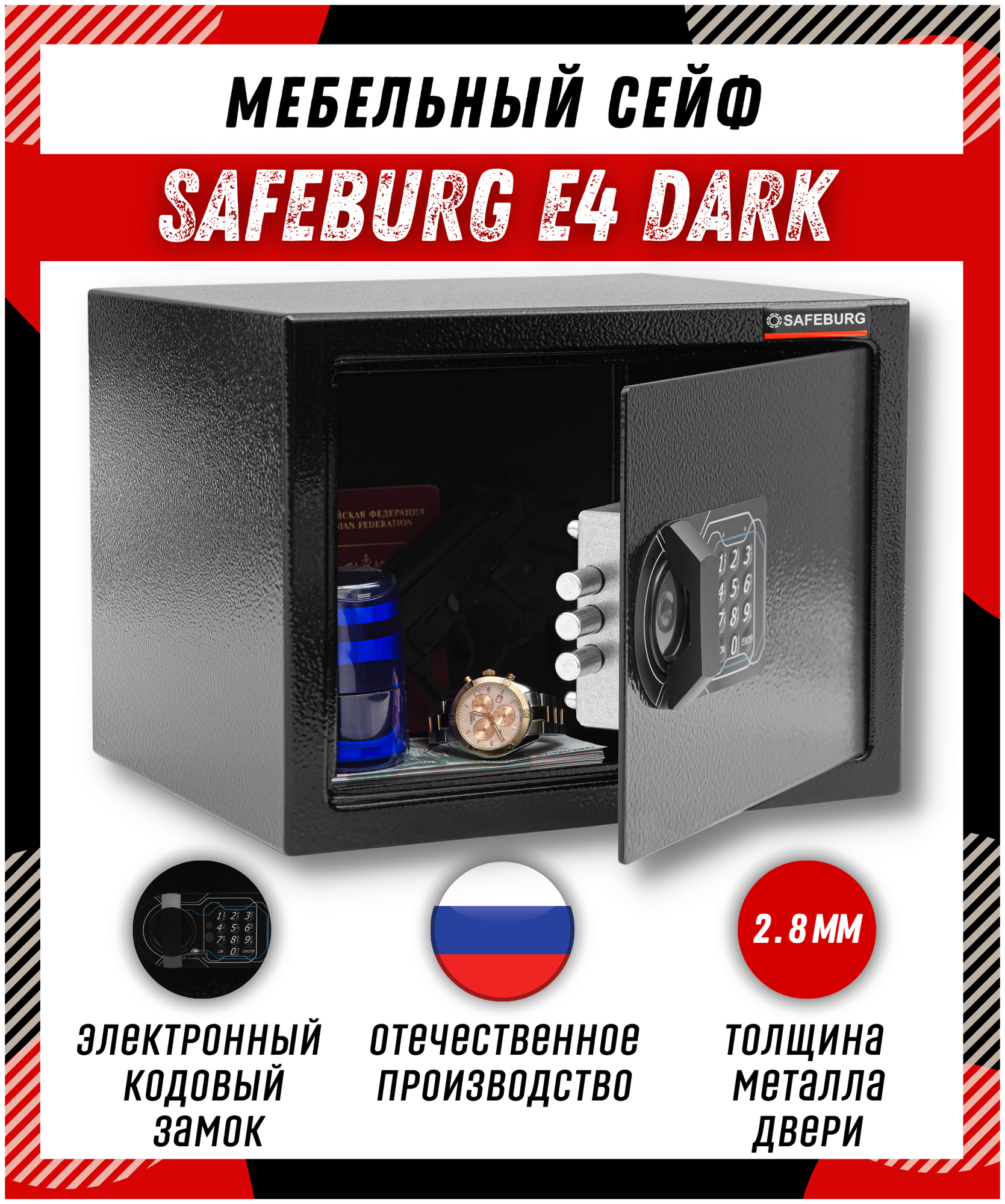 Сейф мебельный для денег для дома и офиса SAFEBURG E4 DARK сейф пистолетный, электронный замок, 23x31x25 см