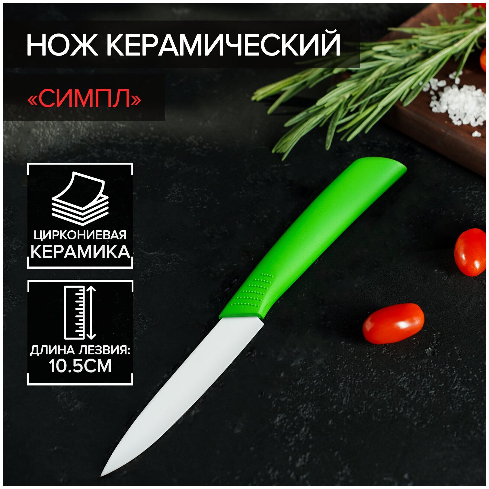 Нож кухонный Доляна «Симпл» 10,5 см