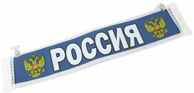 Вымпел прямой (10 x50) экокожа с надписью россия / Пустой (синий)