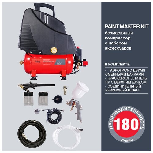 Компрессор безмасляный Fubag Paint Master Kit, 5 л, 1.1 кВт масляный fubag air master kit 24 л 1 5 квт