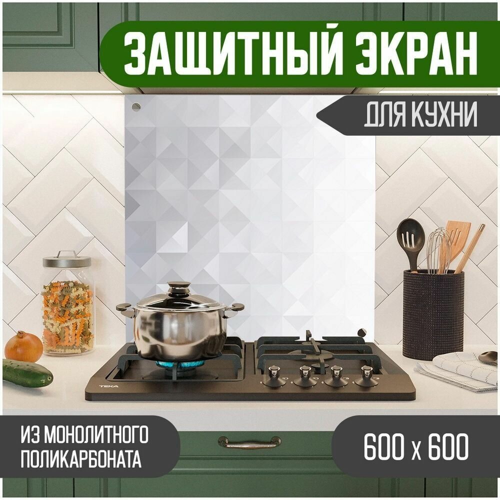 Защитный экран для кухни 600 х 600 х 3 мм "Графика", акриловое стекло на кухню для защиты фартука, прозрачный монолитный поликарбонат, 600-001 - фотография № 1