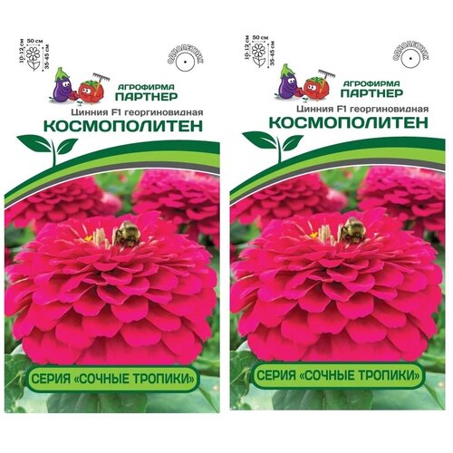Семена Цинния F1 космополитен /Агрофирма Партнер/ 2 упаковки по 4 шт. семян набор семян цветов 4 агрофирма партнер