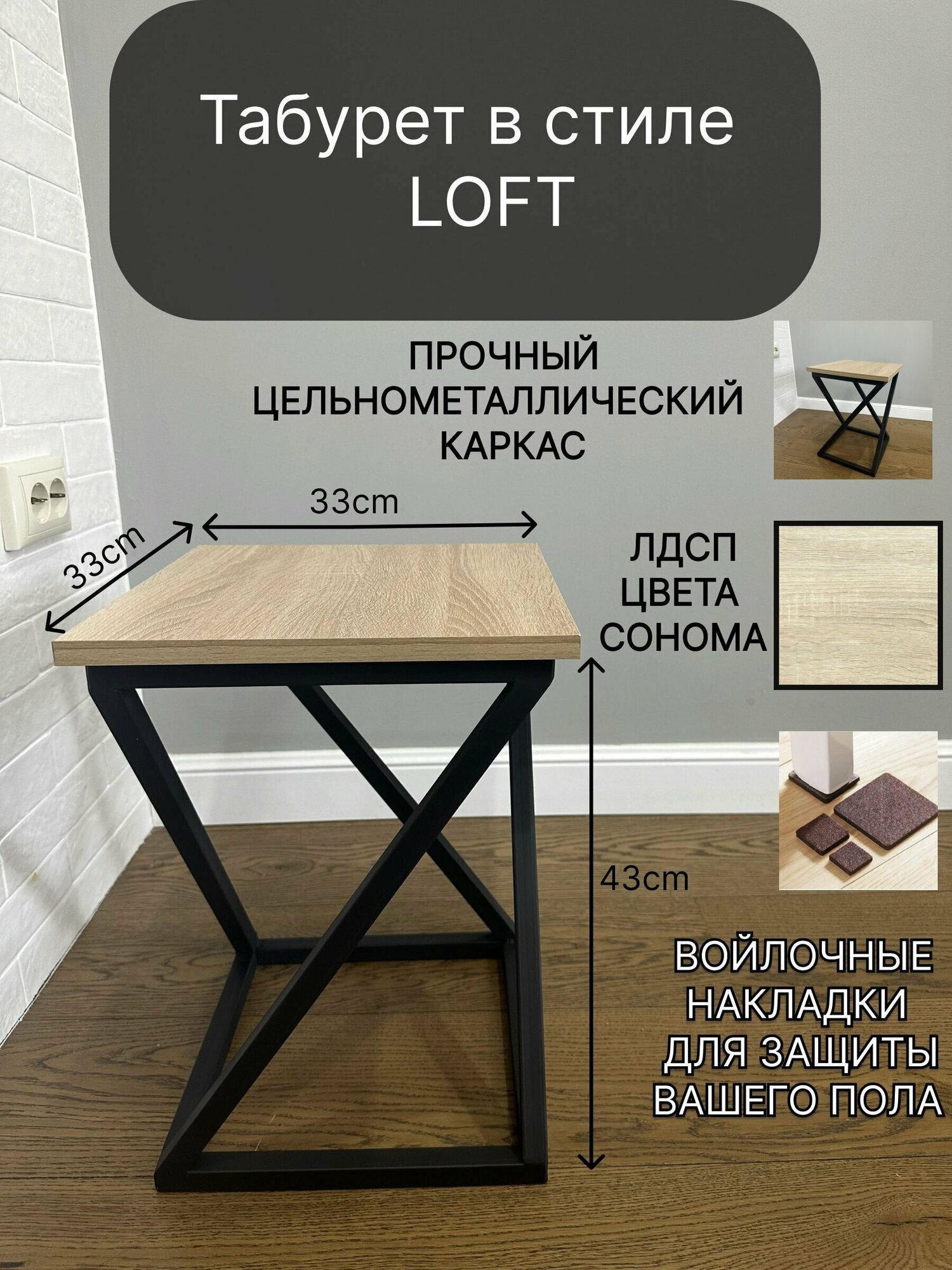 Табурет, стул в стиле LOFT