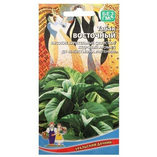 Семена Табак Восточный, 0,05 г 10 упаковок