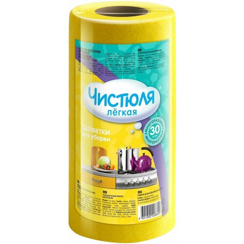 Салфетки Чистюля Легкая вискозные многоразовые в рулоне 30 шт (11шт в кор)