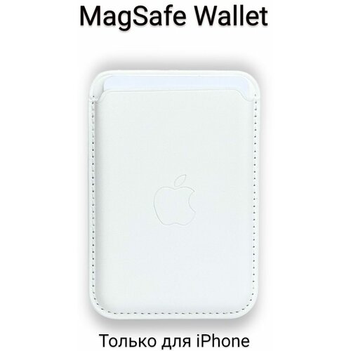 Картхолдер MagSafe Wallet