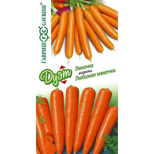 Набор семян Морковь Леночка, 2,0г и Морковь Любимая мамочка, 2,0г, Гавриш, Дуэт морковь любимая мамочка 2 пакета по 2г семян