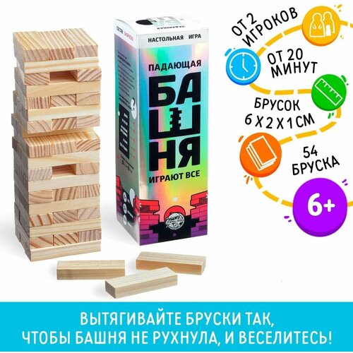 Падающая башня Играют все, 54 бруска настольная игра лас играс падающая башня классика 54 бруска