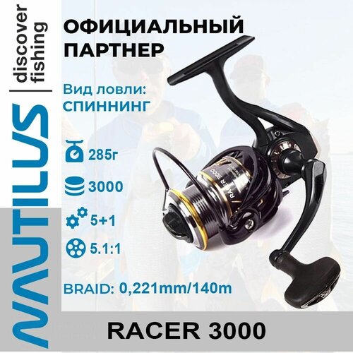 Катушка спиннинговая Nautilus Racer 3000 nautilus катушка nautilus racer 3000 16 59296029