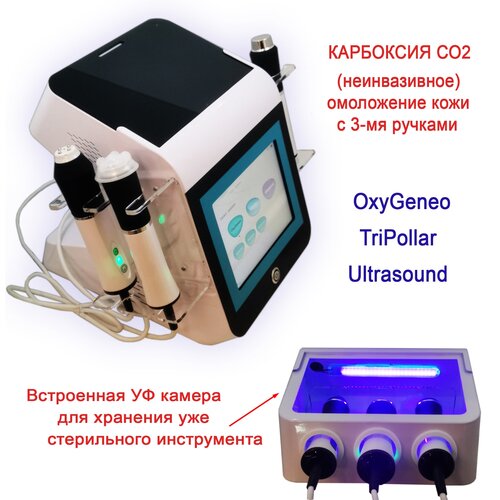 Аппарат Карбокситерапия СО2
