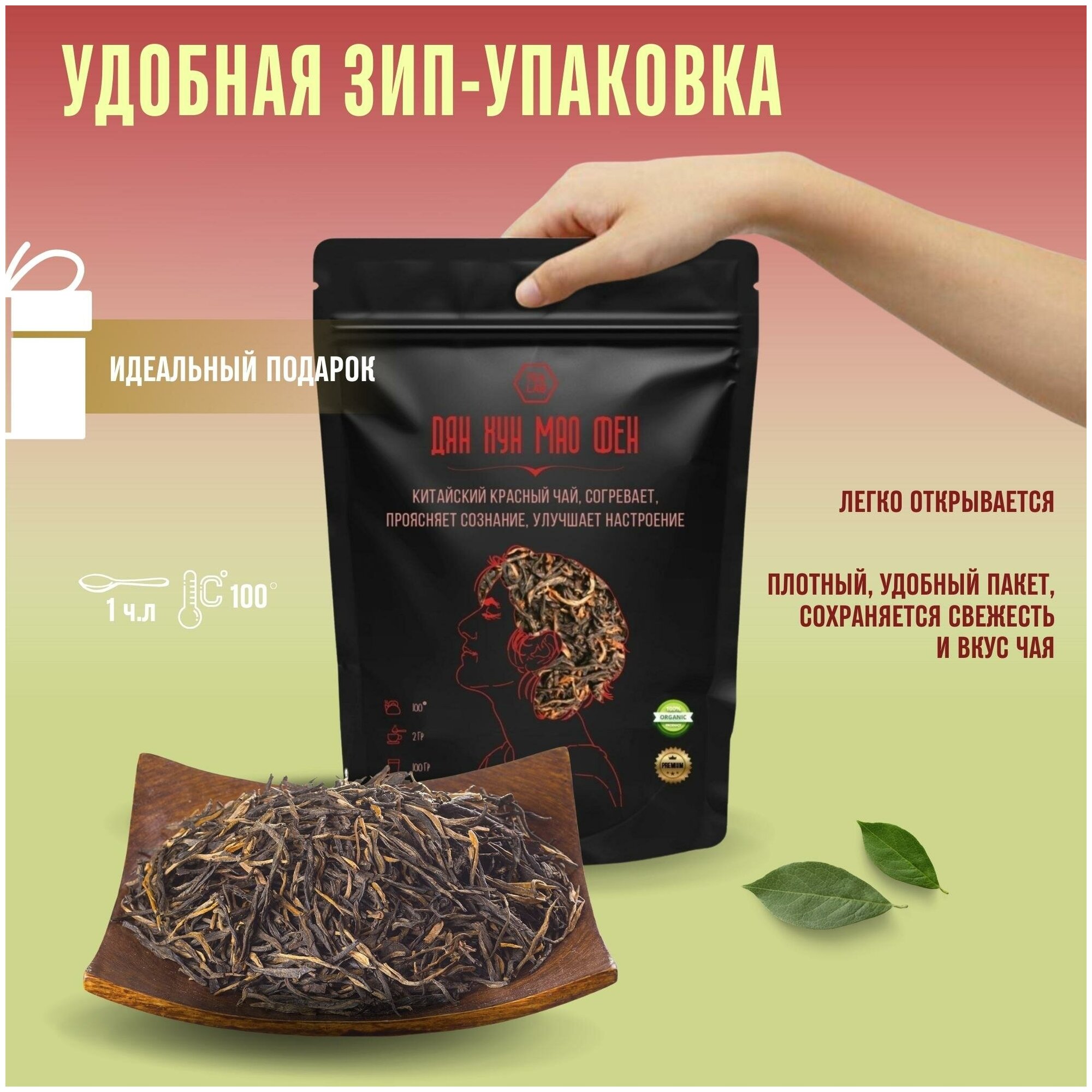 Дян Хун Мао Фен Китайский Красный чай Крупнолистовой рассыпной чай 100 гр - фотография № 4