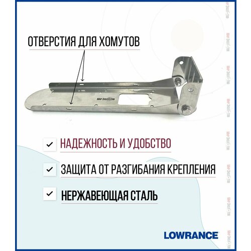 Крепление датчика эхолота Lowrance