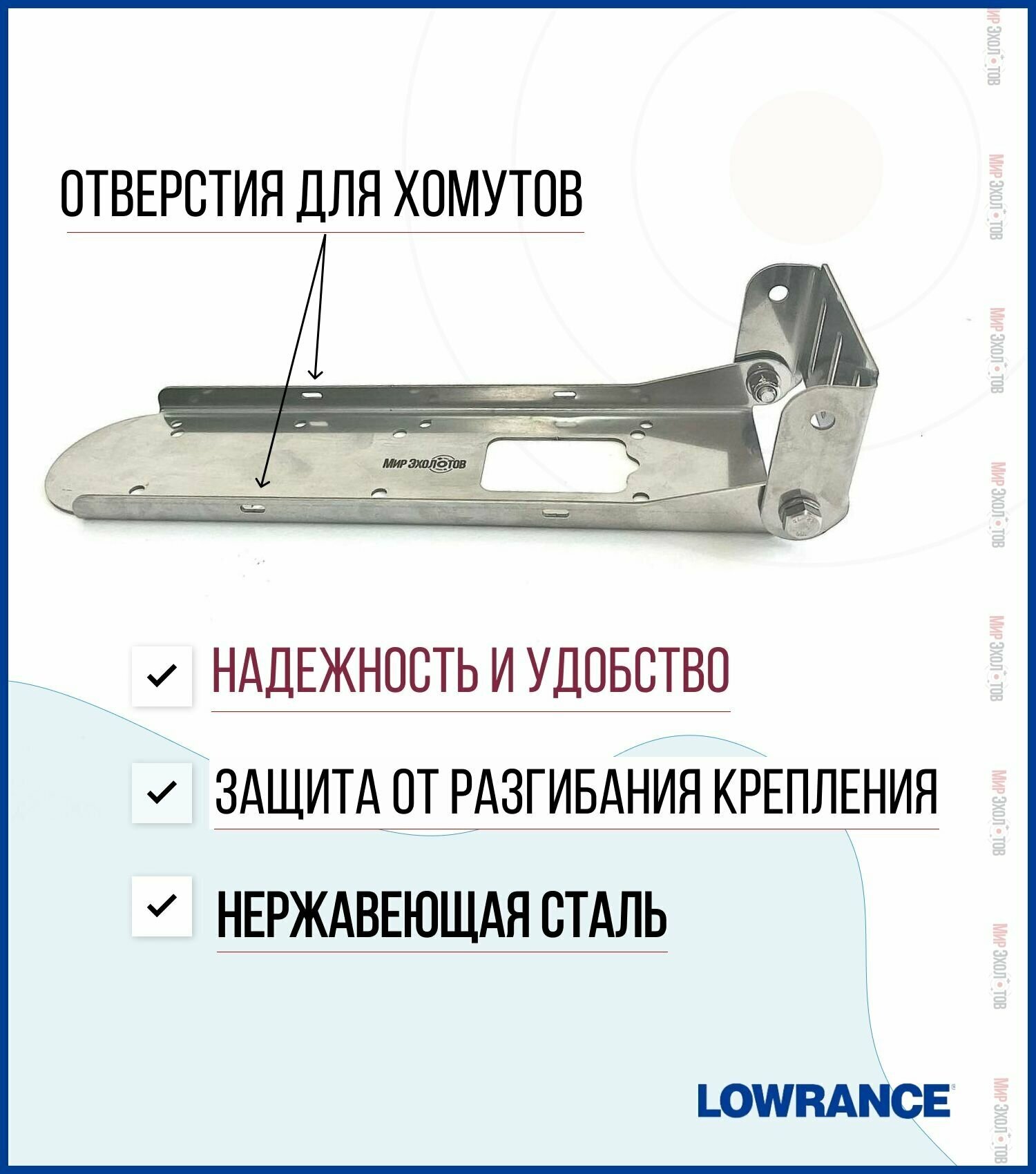 Крепление датчика эхолота Lowrance