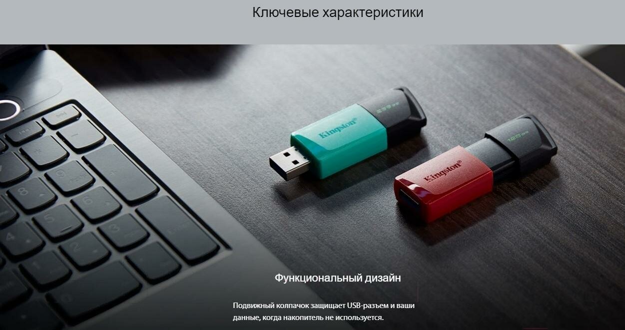 Накопитель USB 3.2 64GB Kingston - фото №11