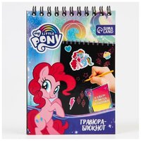 Hasbro Блокнот-гравюра "My little Pony", 10 листов, лист наклеек, штихель, формат А6