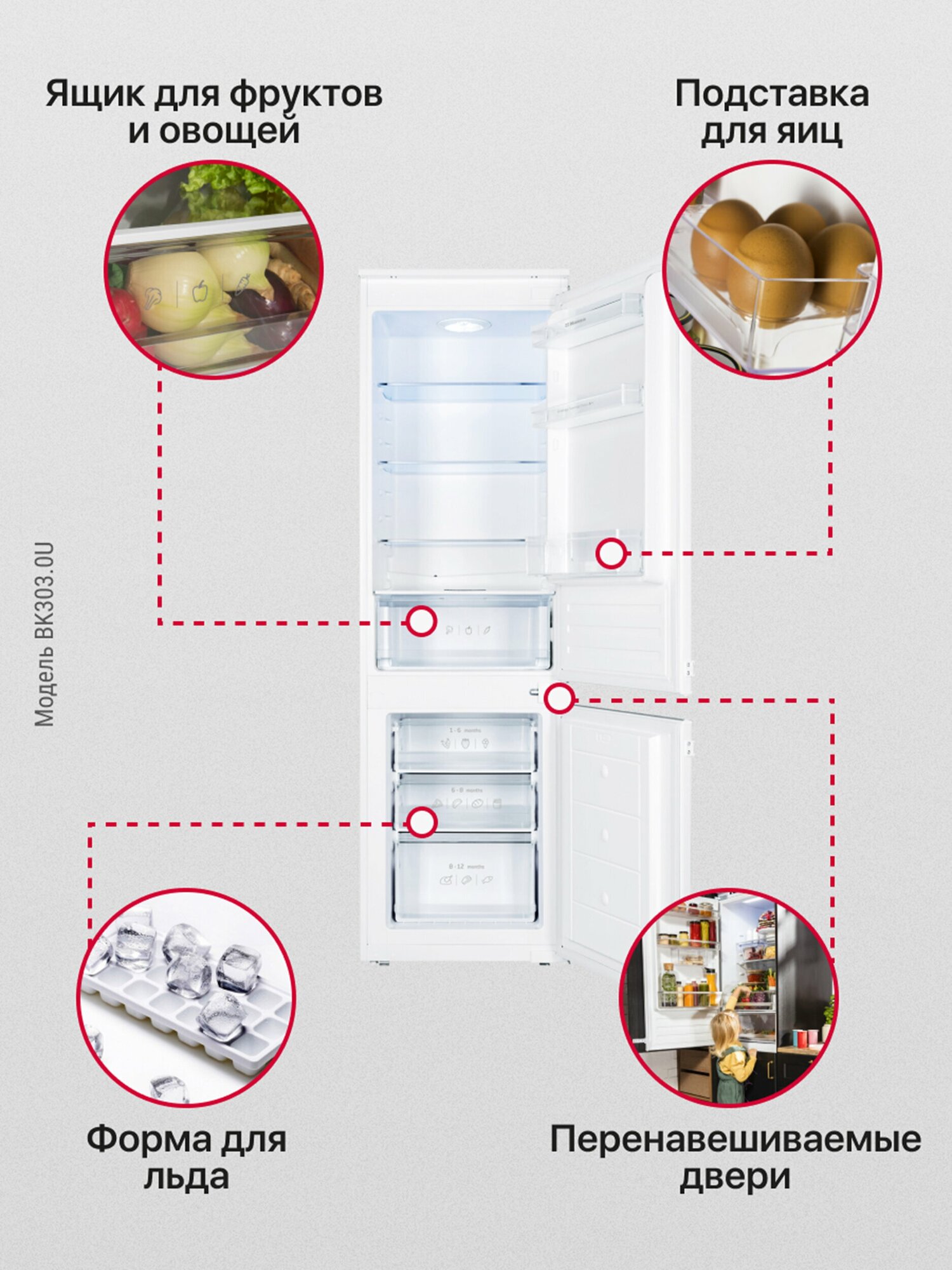 Встраиваемый холодильник Hansa BK303.0U двухкамерный, объем 275 литра, автономное сохранение холода - фотография № 2