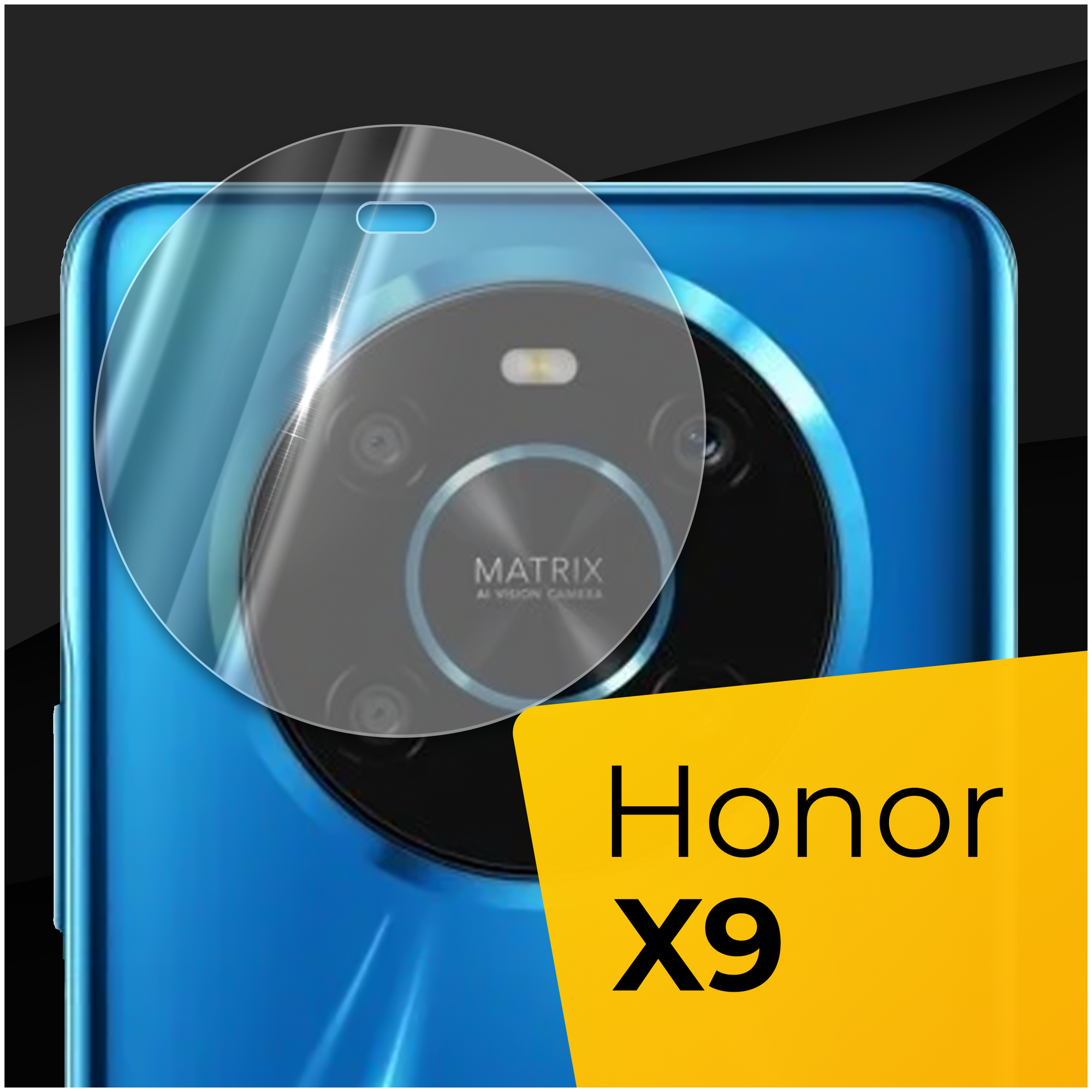 Противоударное защитное стекло для камеры телефона Huawei Honor X9 / Тонкое прозрачное стекло на камеру смартфона Хуавей Хонор Х9 / Защита камеры